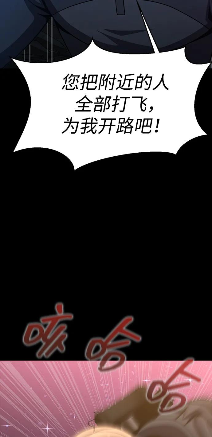 《吞噬钢铁的玩家》[第87话] 人类战术核武器 第120页