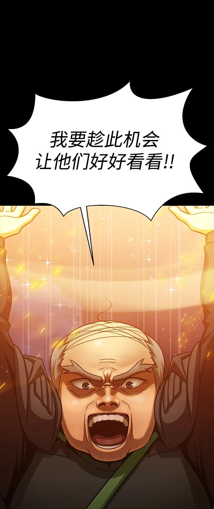 《吞噬钢铁的玩家》[第87话] 人类战术核武器 第128页