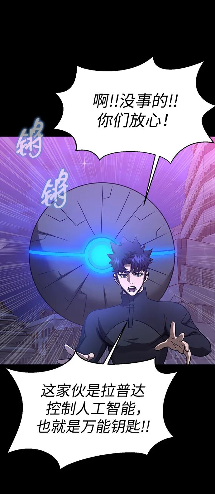 《吞噬钢铁的玩家》[第87话] 人类战术核武器 第111页