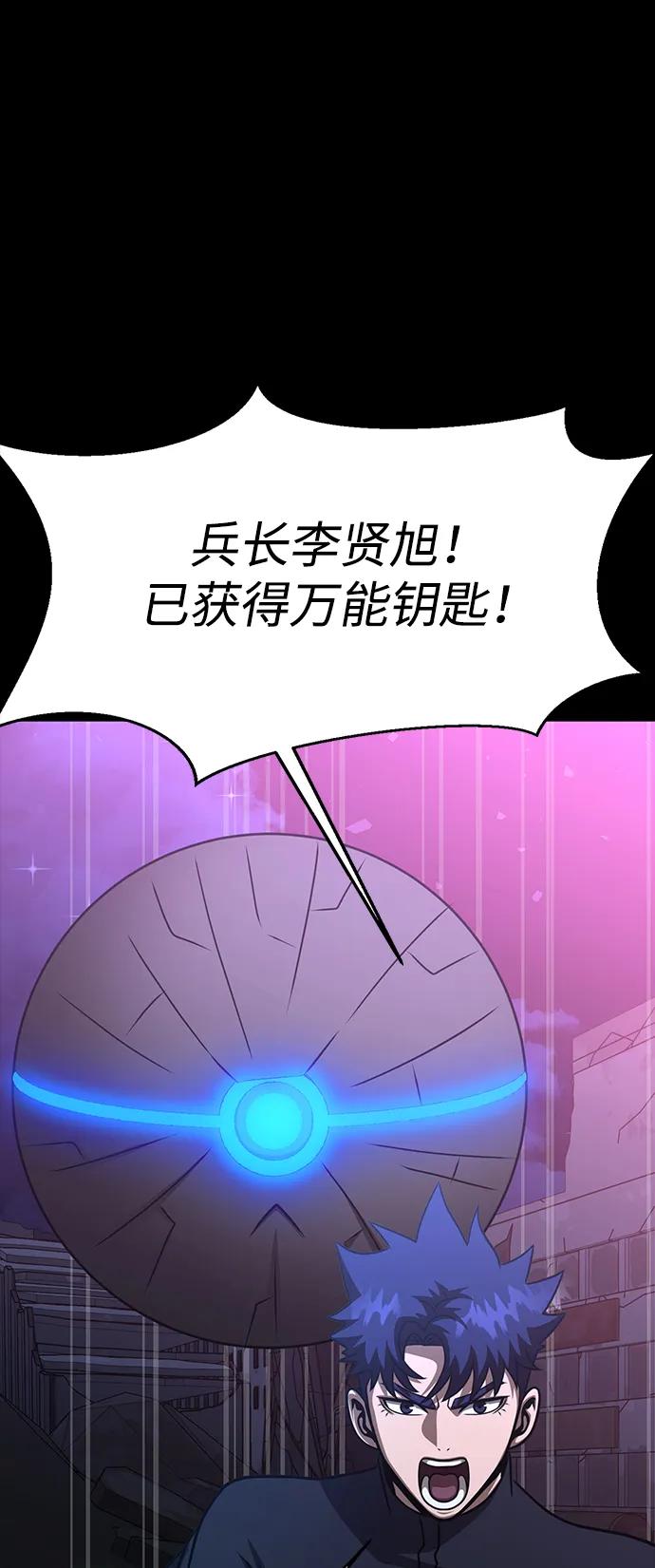 《吞噬钢铁的玩家》[第87话] 人类战术核武器 第116页