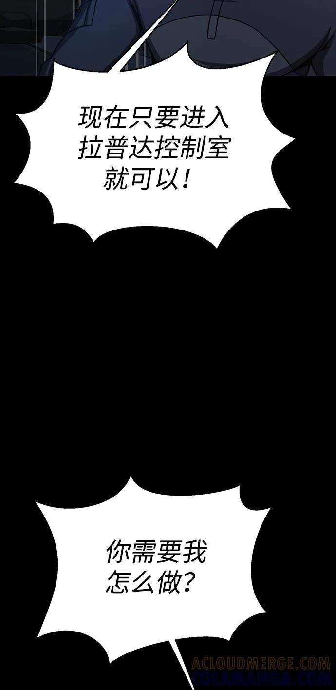 《吞噬钢铁的玩家》[第87话] 人类战术核武器 第117页