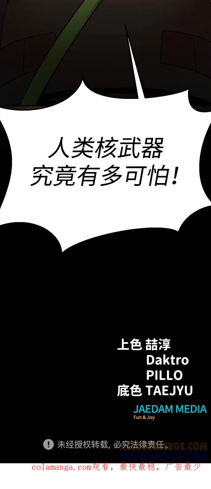 《吞噬钢铁的玩家》[第87话] 人类战术核武器 第129页
