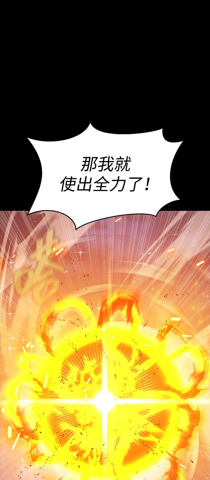 《吞噬钢铁的玩家》[第87话] 人类战术核武器 第126页