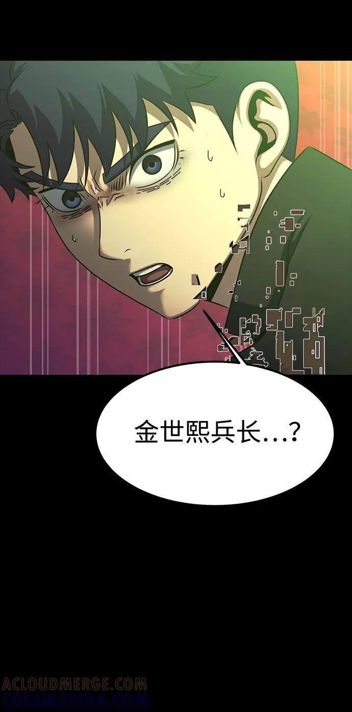 《吞噬钢铁的玩家》[第88话] 系统正常化 第149页