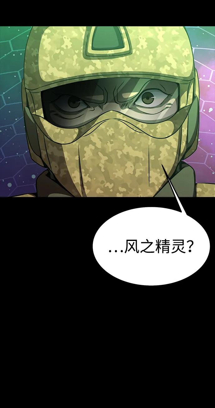 《吞噬钢铁的玩家》[第88话] 系统正常化 第147页