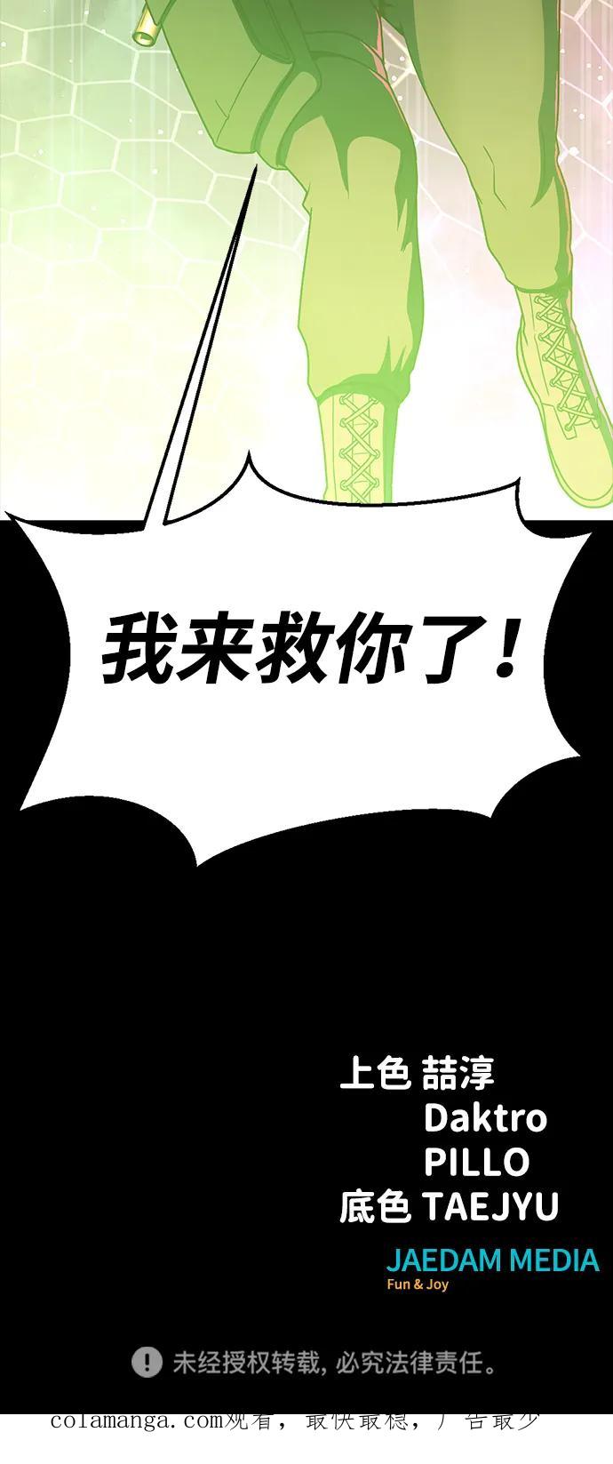 《吞噬钢铁的玩家》[第88话] 系统正常化 第151页