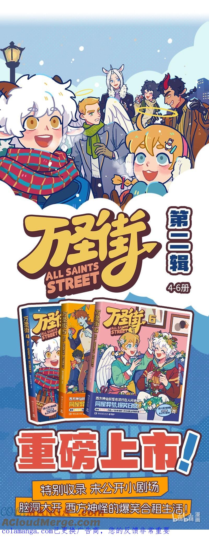 1031万圣街 第976话 适应 第5页