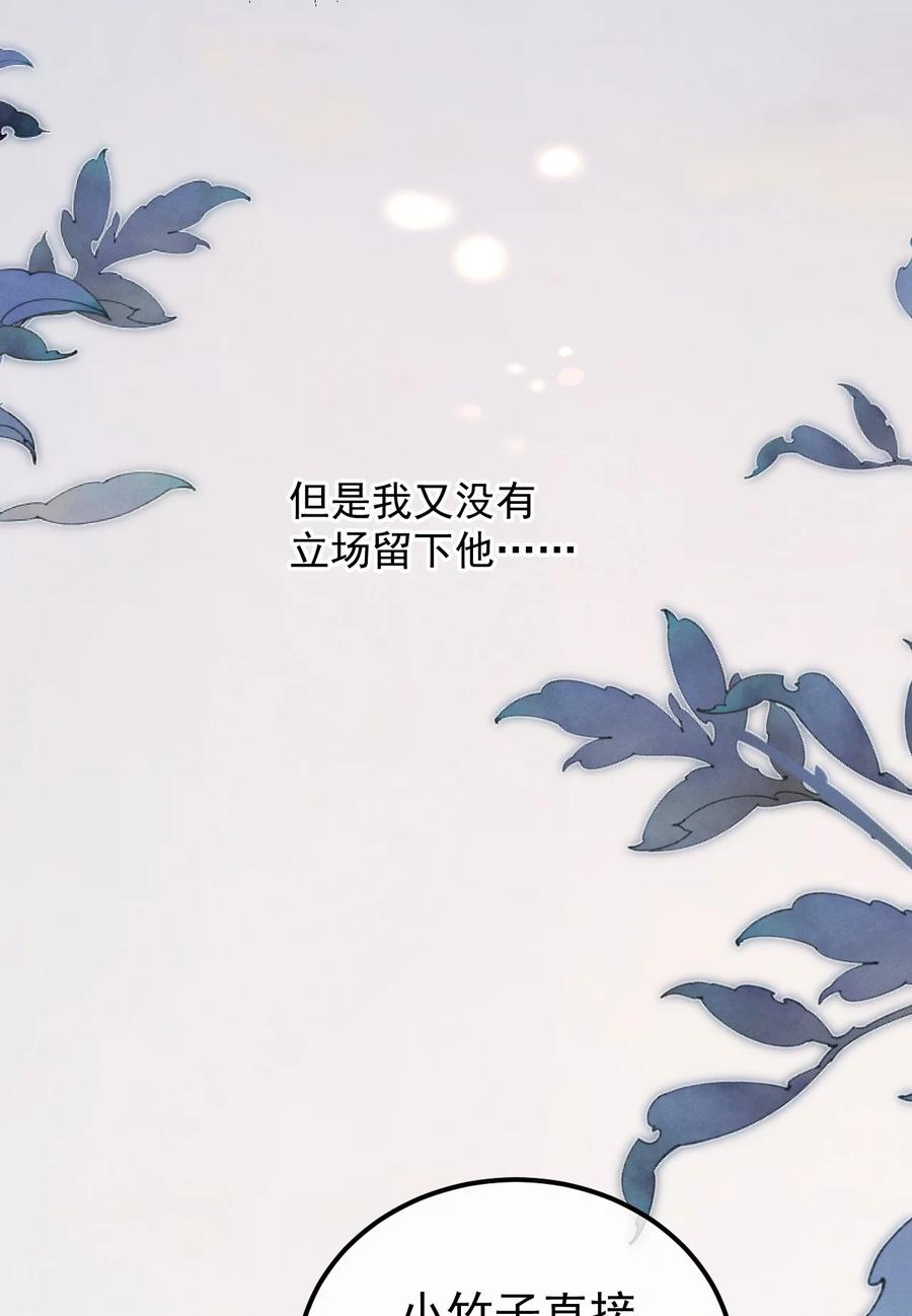 吾妻画中来 第9话 女主人 第22页