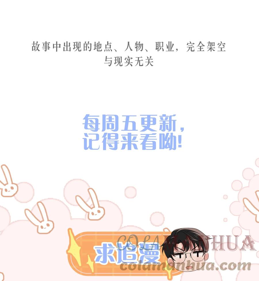 吾妻画中来 第9话 女主人 第35页