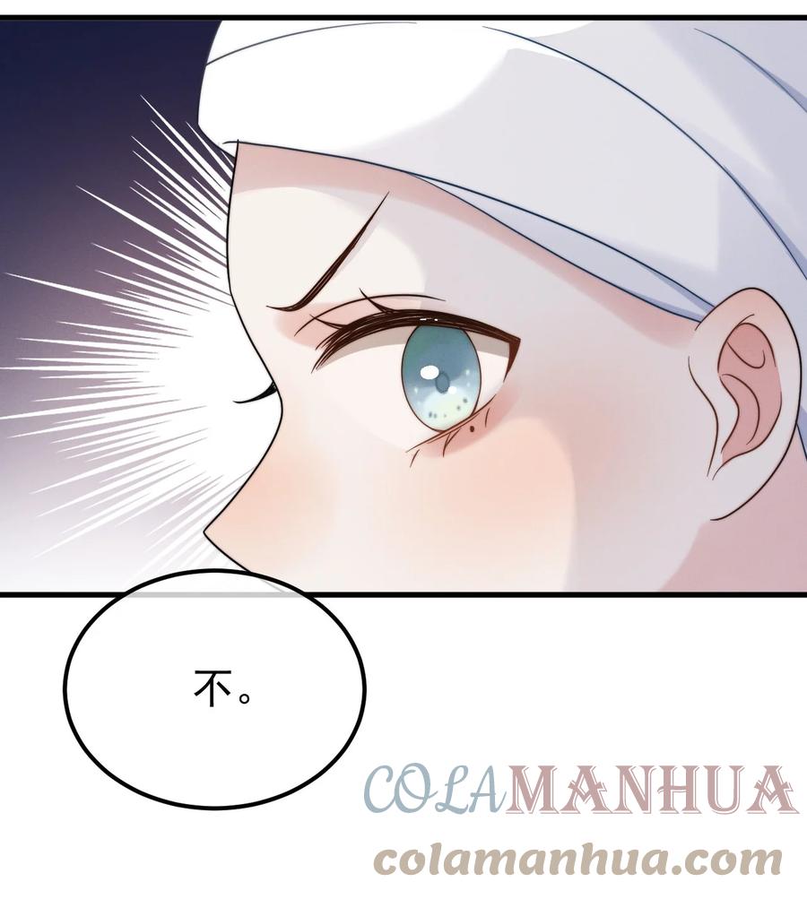 吾妻画中来 第9话 女主人 第33页
