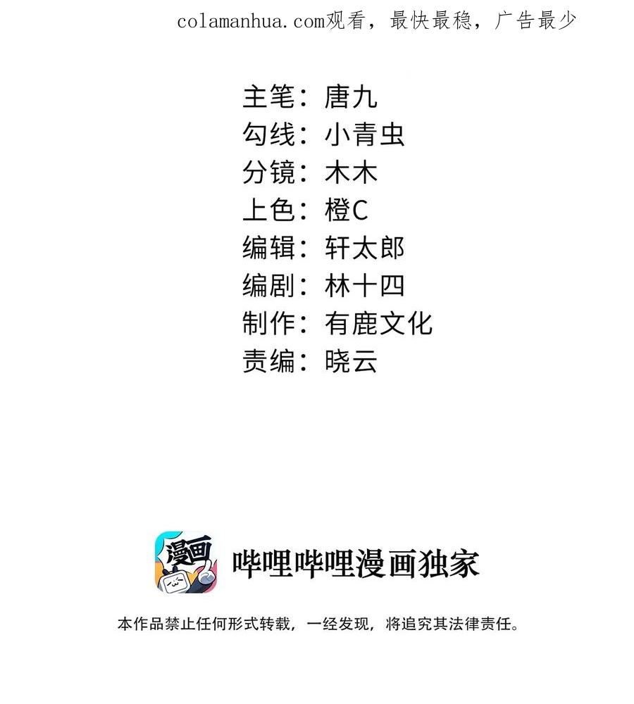 吾妻画中来 第11话 这种事，在下是第一次 第2页