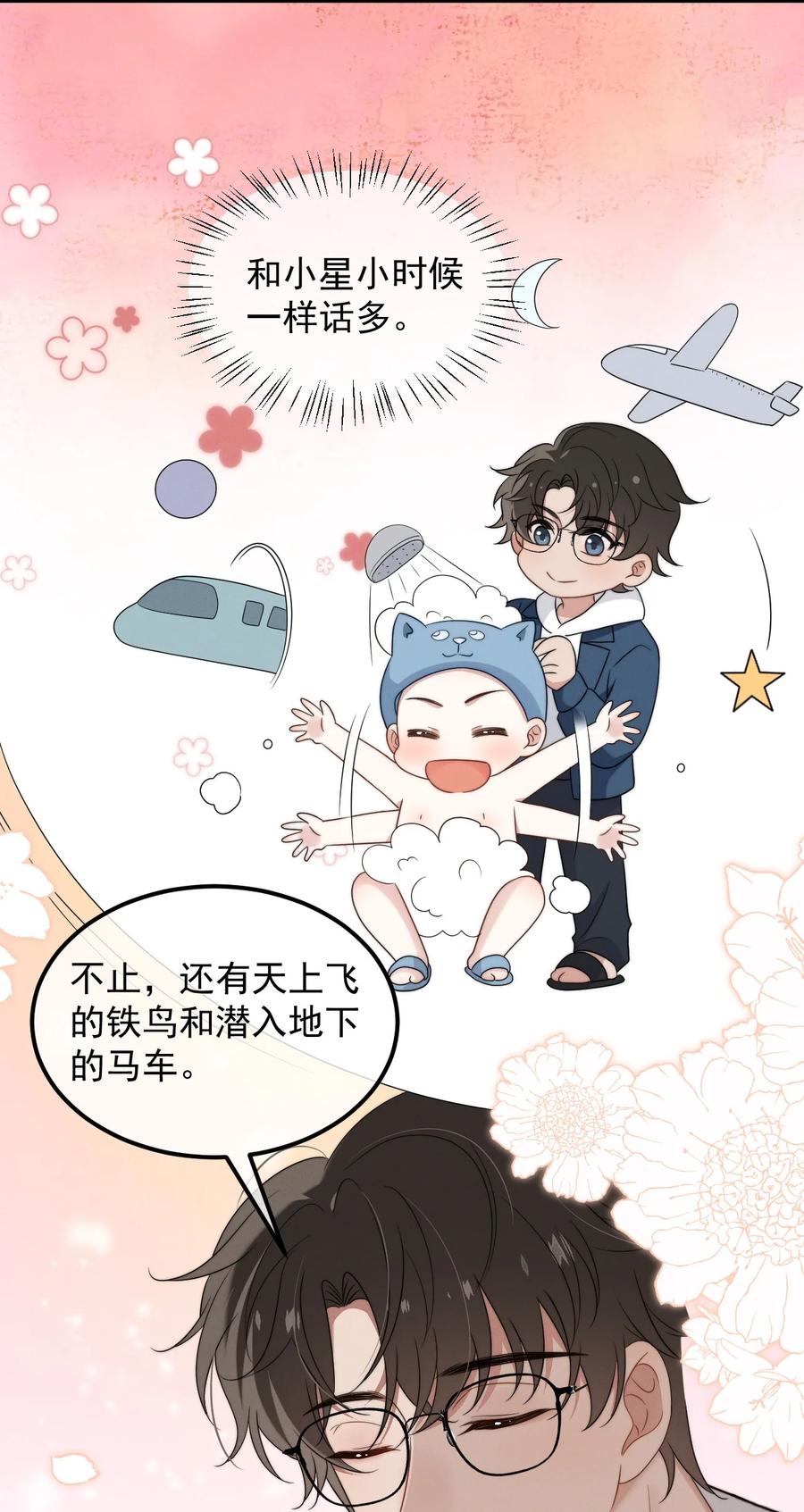 吾妻画中来 第11话 这种事，在下是第一次 第16页