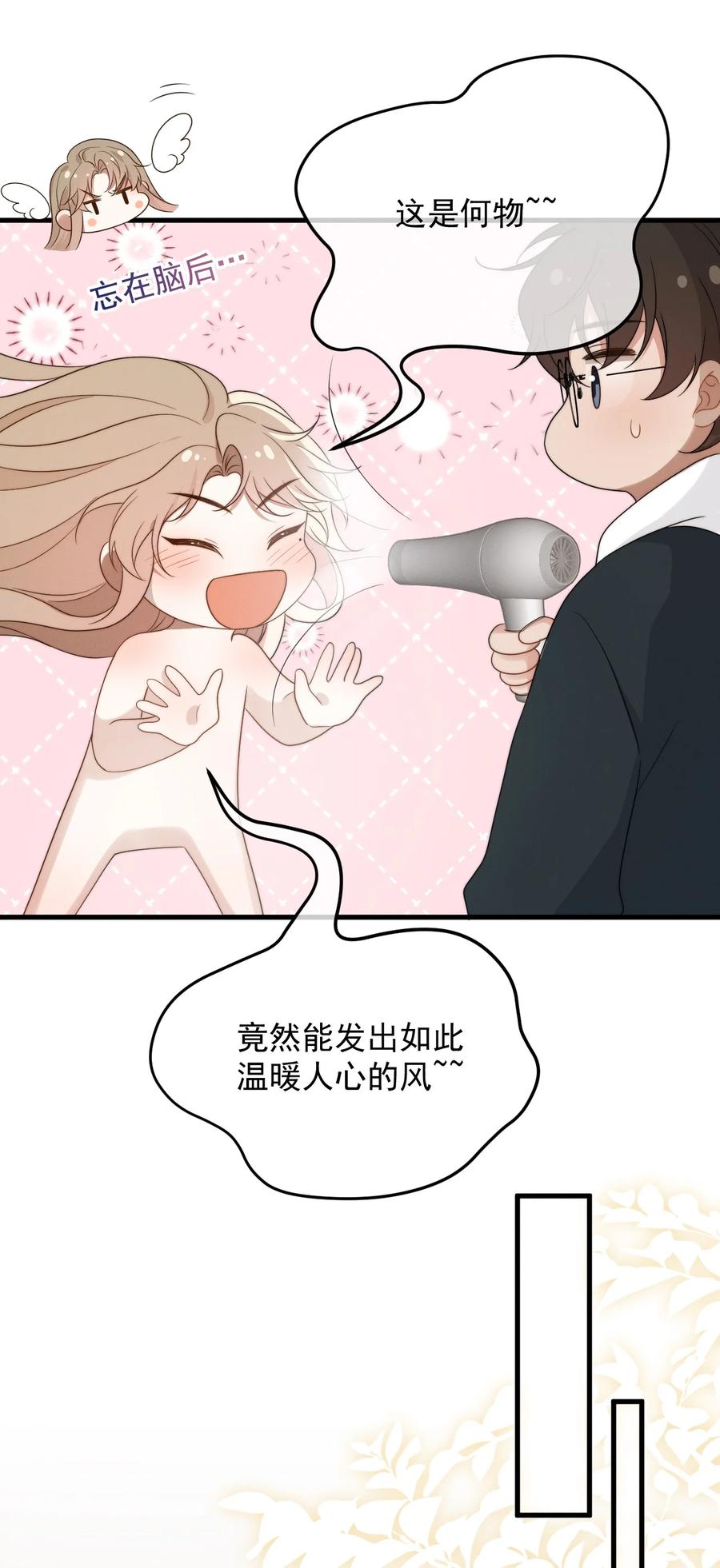 吾妻画中来 第11话 这种事，在下是第一次 第32页