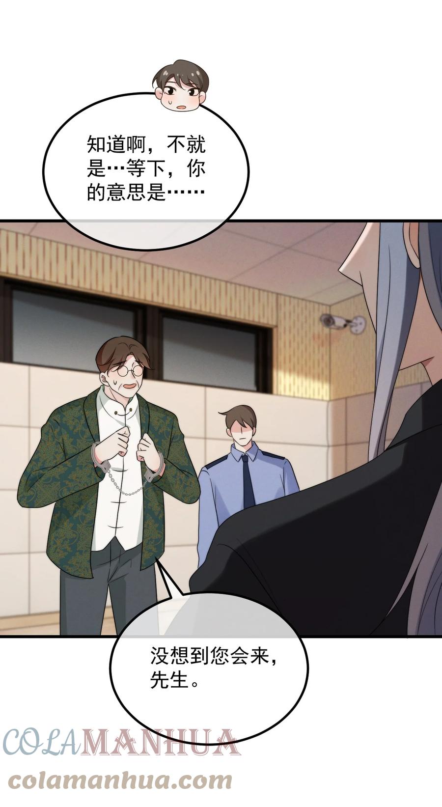 吾妻画中来 第12话 一起睡总可以吧 第37页