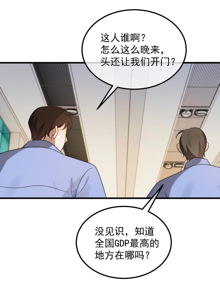 吾妻画中来 第12话 一起睡总可以吧 第35页