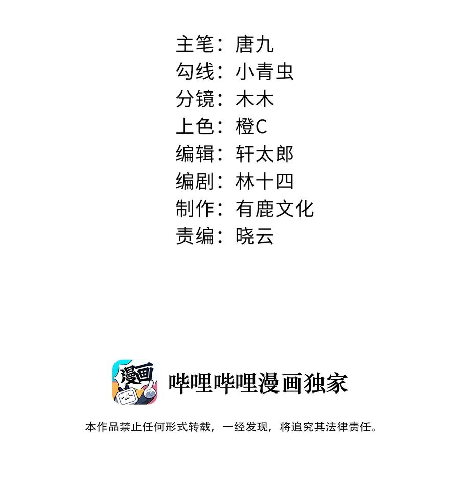 吾妻画中来 第12话 一起睡总可以吧 第2页