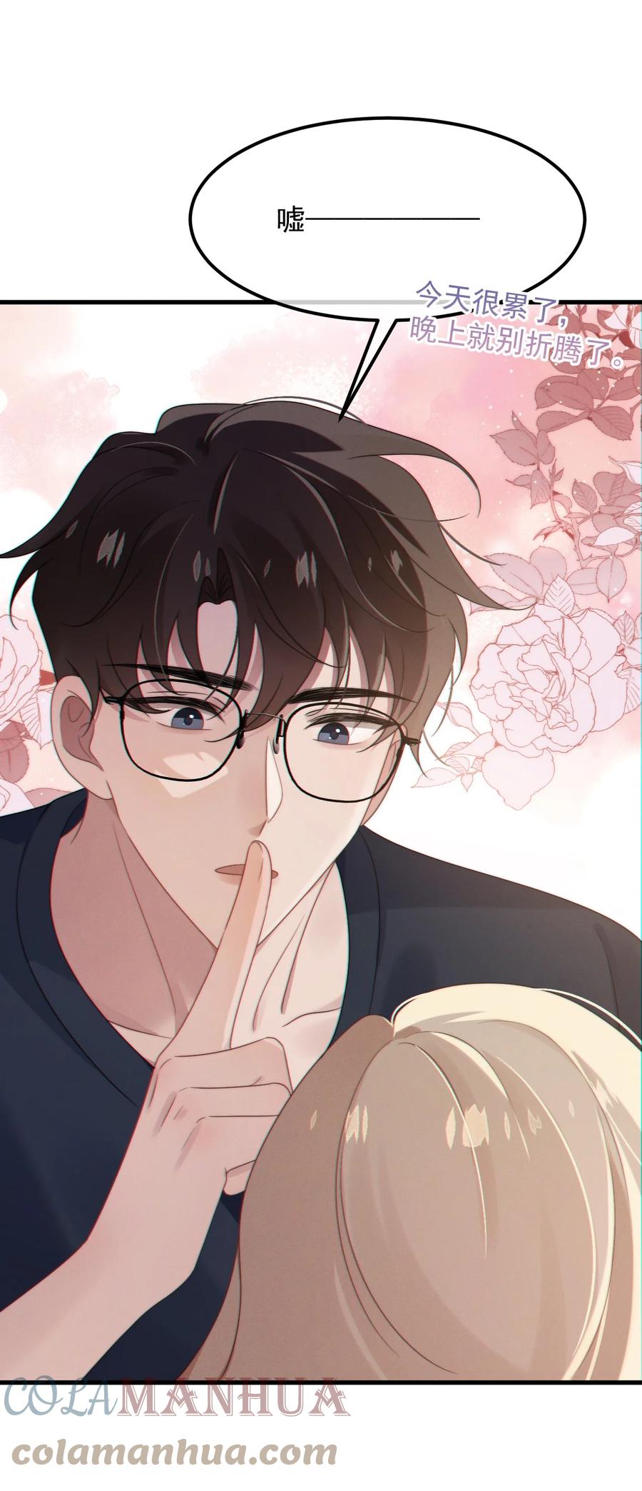 吾妻画中来 第12话 一起睡总可以吧 第13页