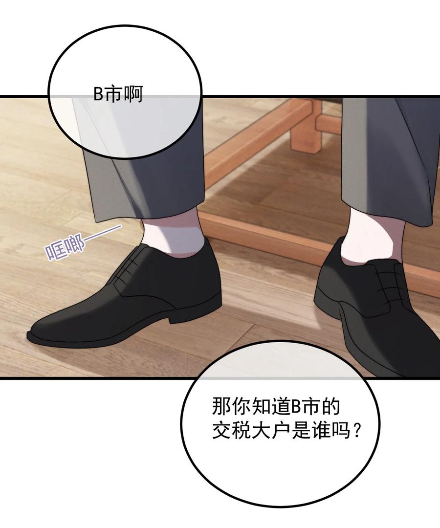 吾妻画中来 第12话 一起睡总可以吧 第36页