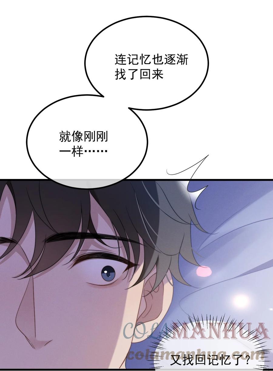 吾妻画中来 第12话 一起睡总可以吧 第25页