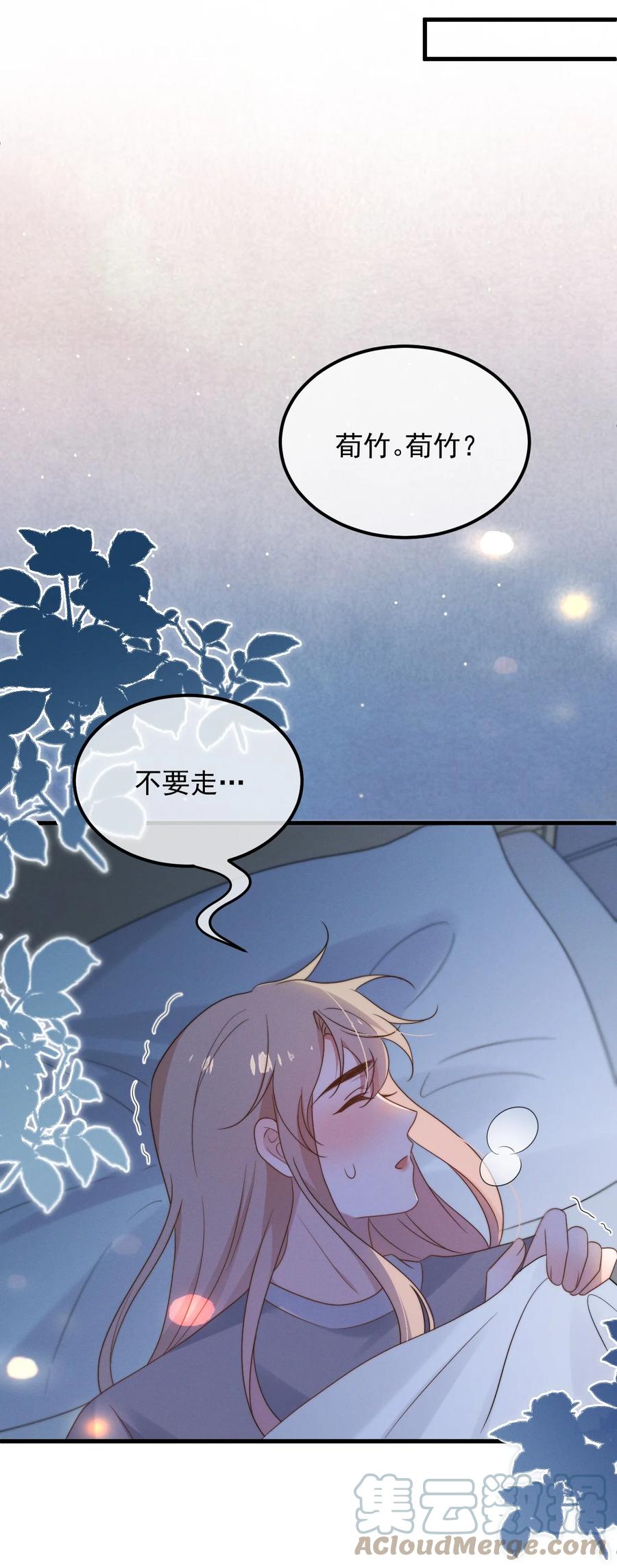 吾妻画中来 第13话 我是不是上辈子欠你的 第13页