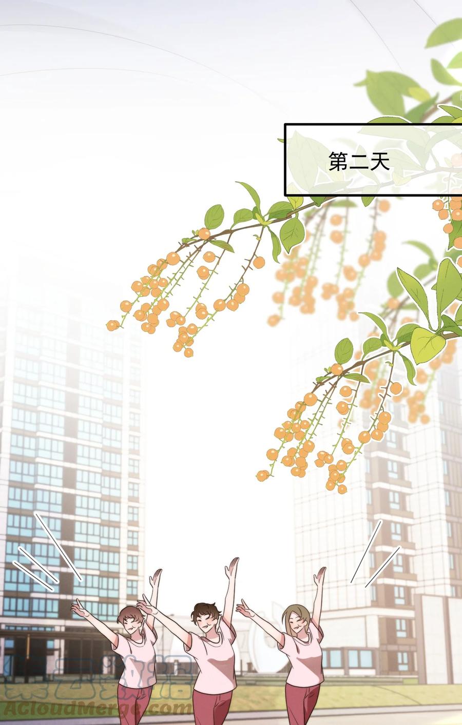 吾妻画中来 第13话 我是不是上辈子欠你的 第23页