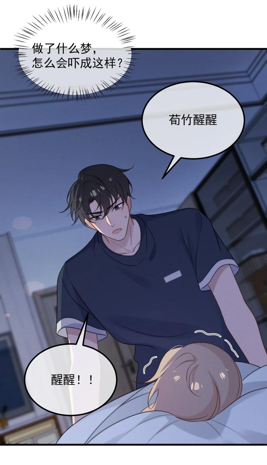 吾妻画中来 第13话 我是不是上辈子欠你的 第14页