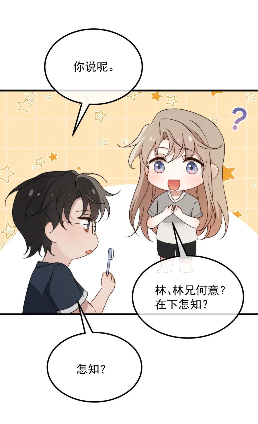 吾妻画中来 第13话 我是不是上辈子欠你的 第26页