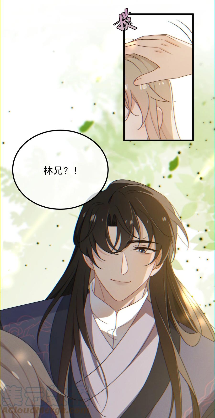 吾妻画中来 第13话 我是不是上辈子欠你的 第7页