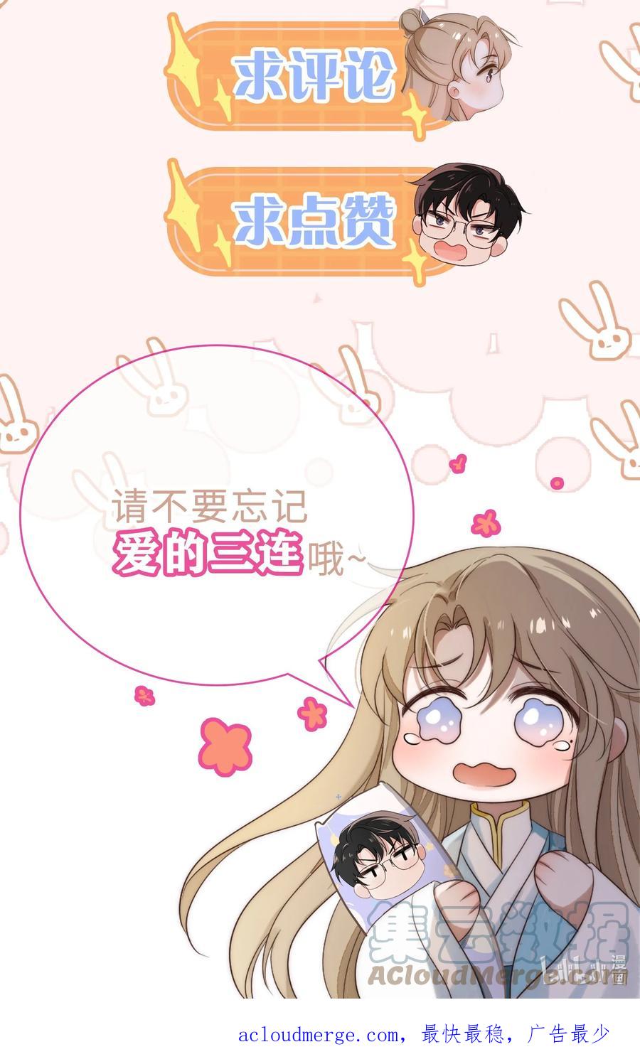 吾妻画中来 第13话 我是不是上辈子欠你的 第37页