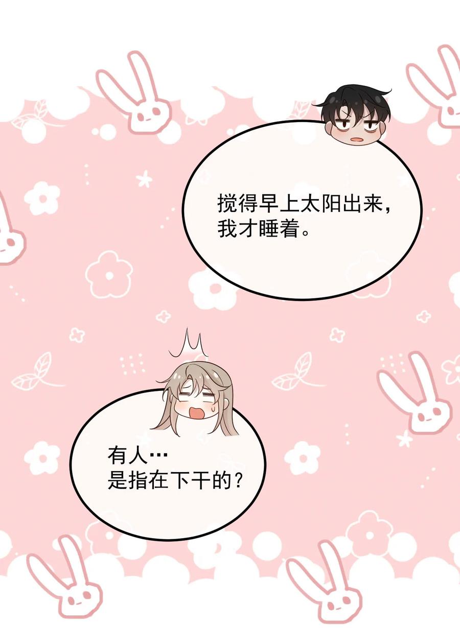 吾妻画中来 第13话 我是不是上辈子欠你的 第28页