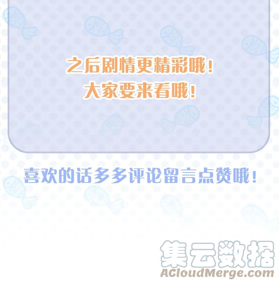 吾妻画中来 第13话 我是不是上辈子欠你的 第35页