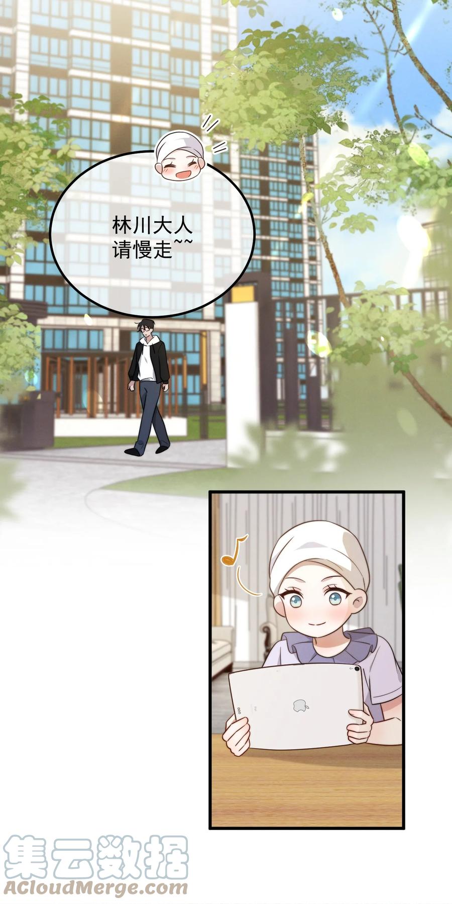 吾妻画中来 第14话 入乡随俗 第18页