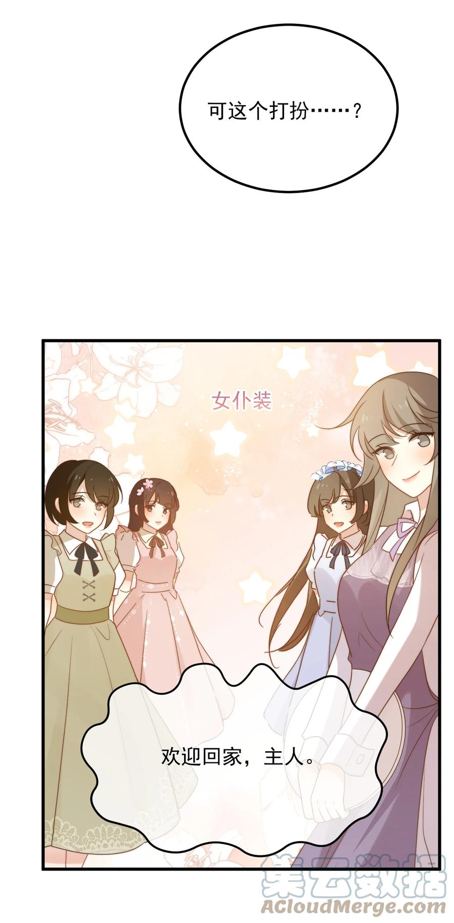 吾妻画中来 第14话 入乡随俗 第20页