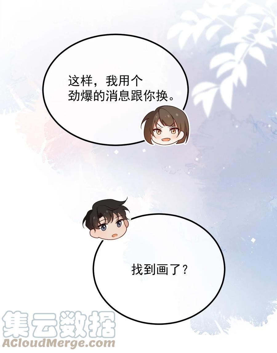 吾妻画中来 第14话 入乡随俗 第32页