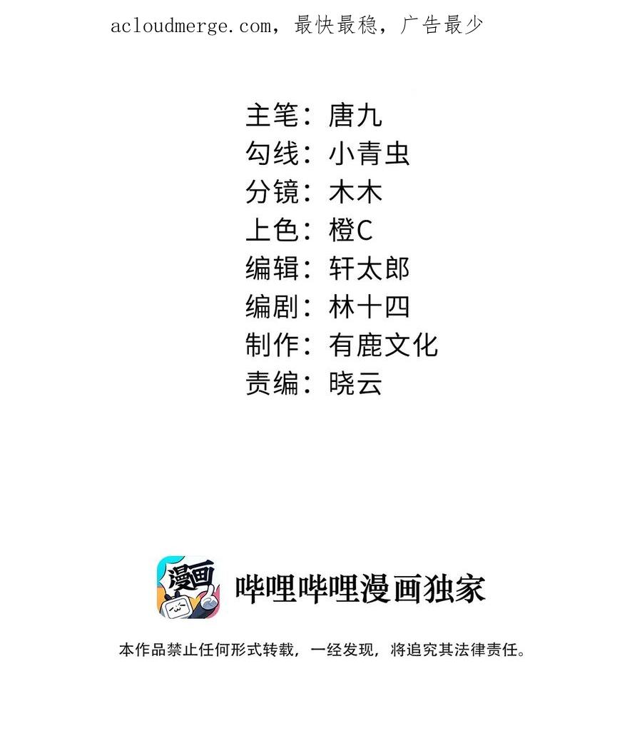 吾妻画中来 第15话 先吃饭，还是先吃我？ 第2页