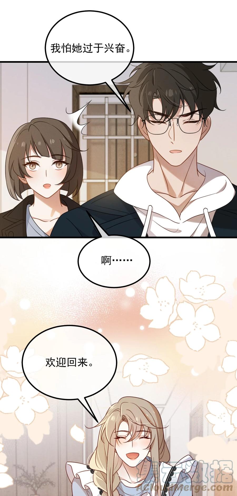 吾妻画中来 第15话 先吃饭，还是先吃我？ 第21页