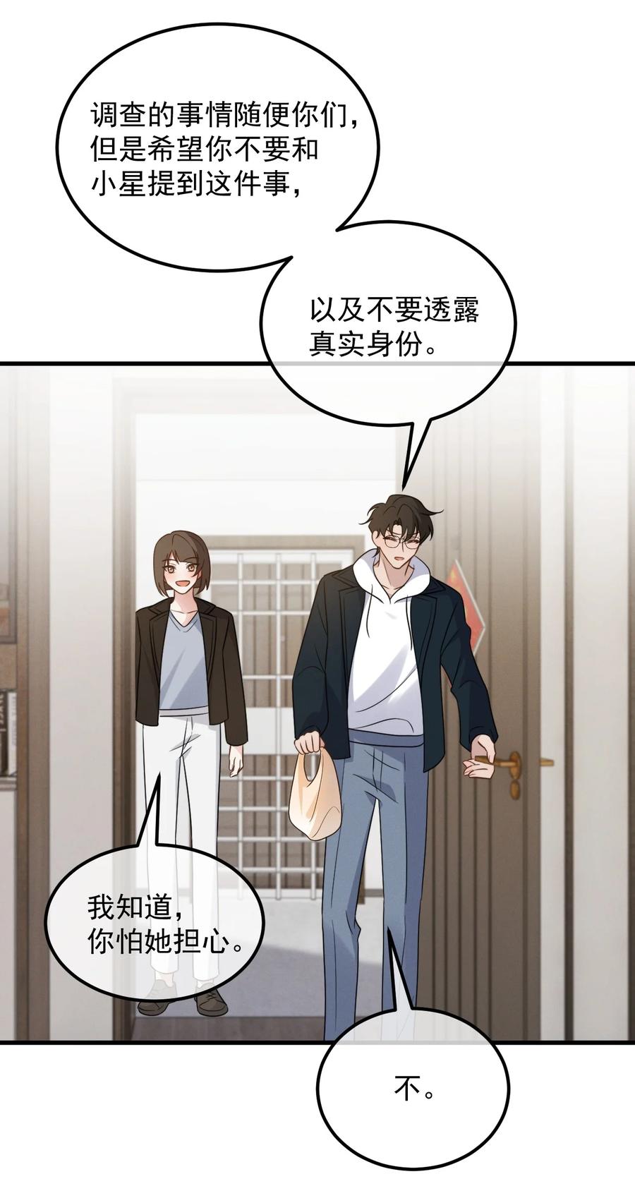 吾妻画中来 第15话 先吃饭，还是先吃我？ 第20页