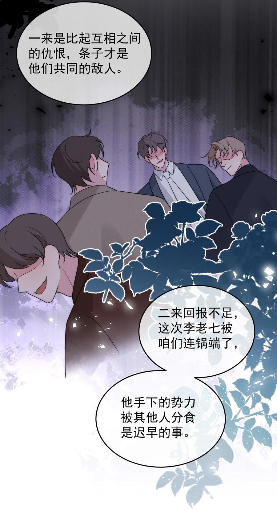吾妻画中来 第16话 别怕 第22页