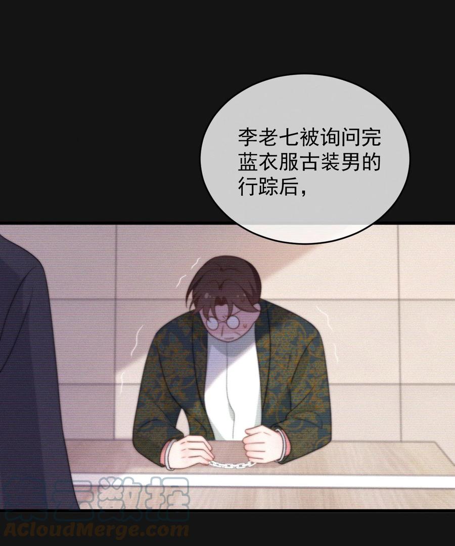 吾妻画中来 第16话 别怕 第25页
