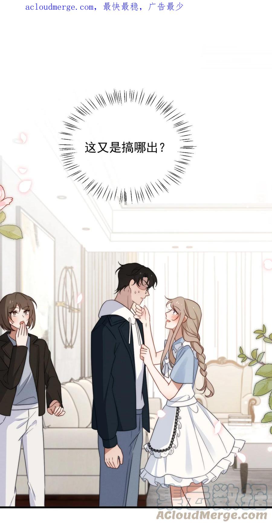 吾妻画中来 第16话 别怕 第3页