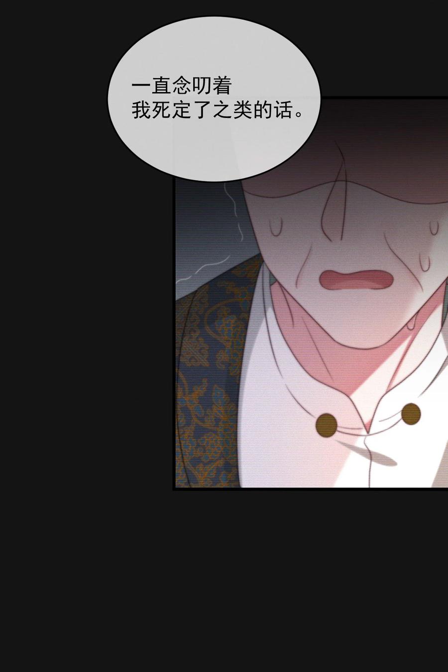 吾妻画中来 第16话 别怕 第26页