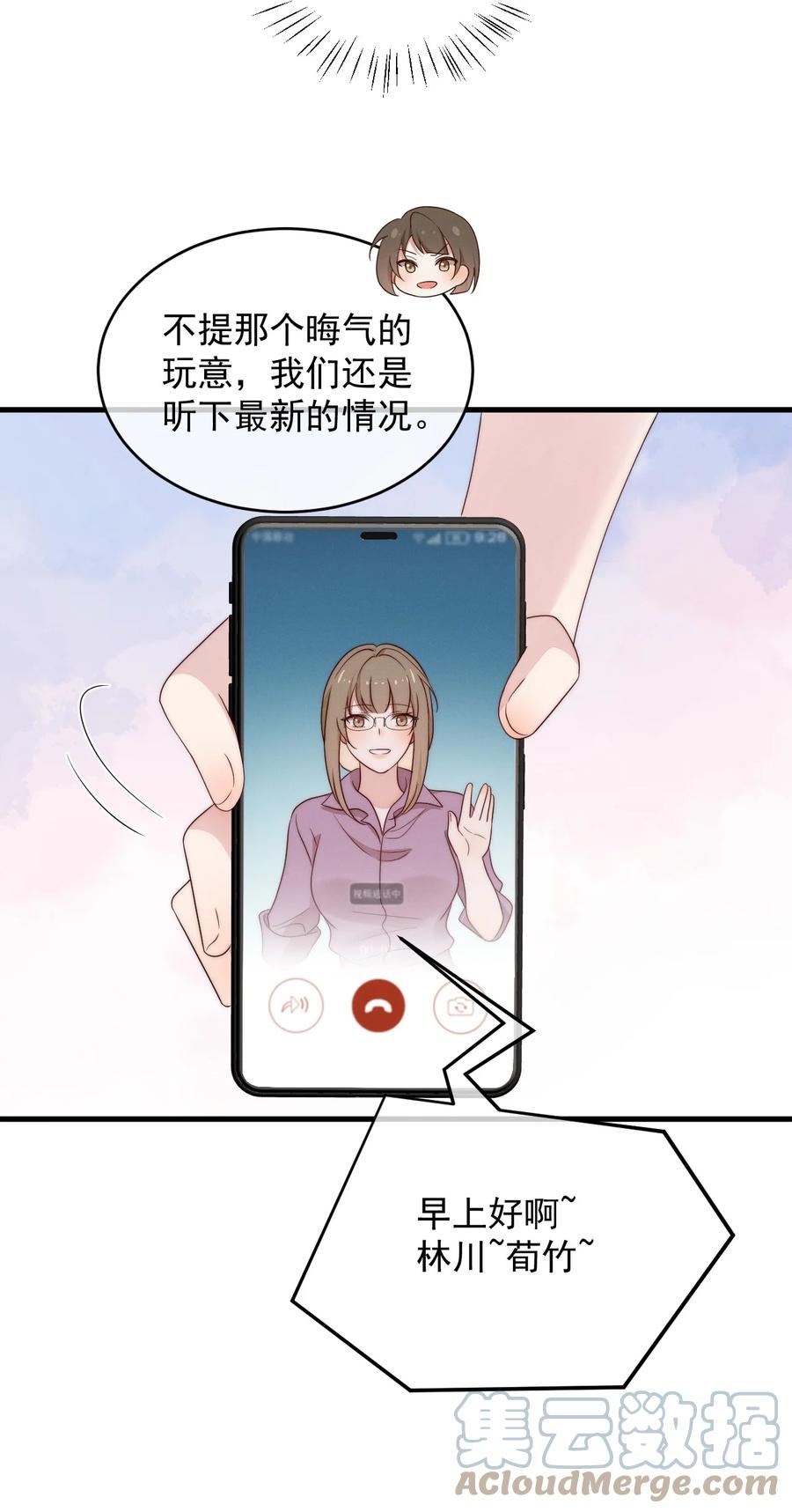 吾妻画中来 第16话 别怕 第15页
