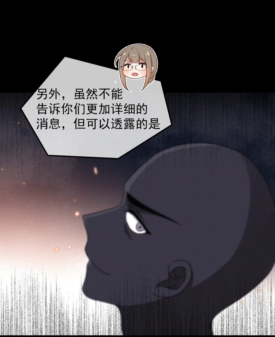 吾妻画中来 第17话 能带在下离开吗 第22页