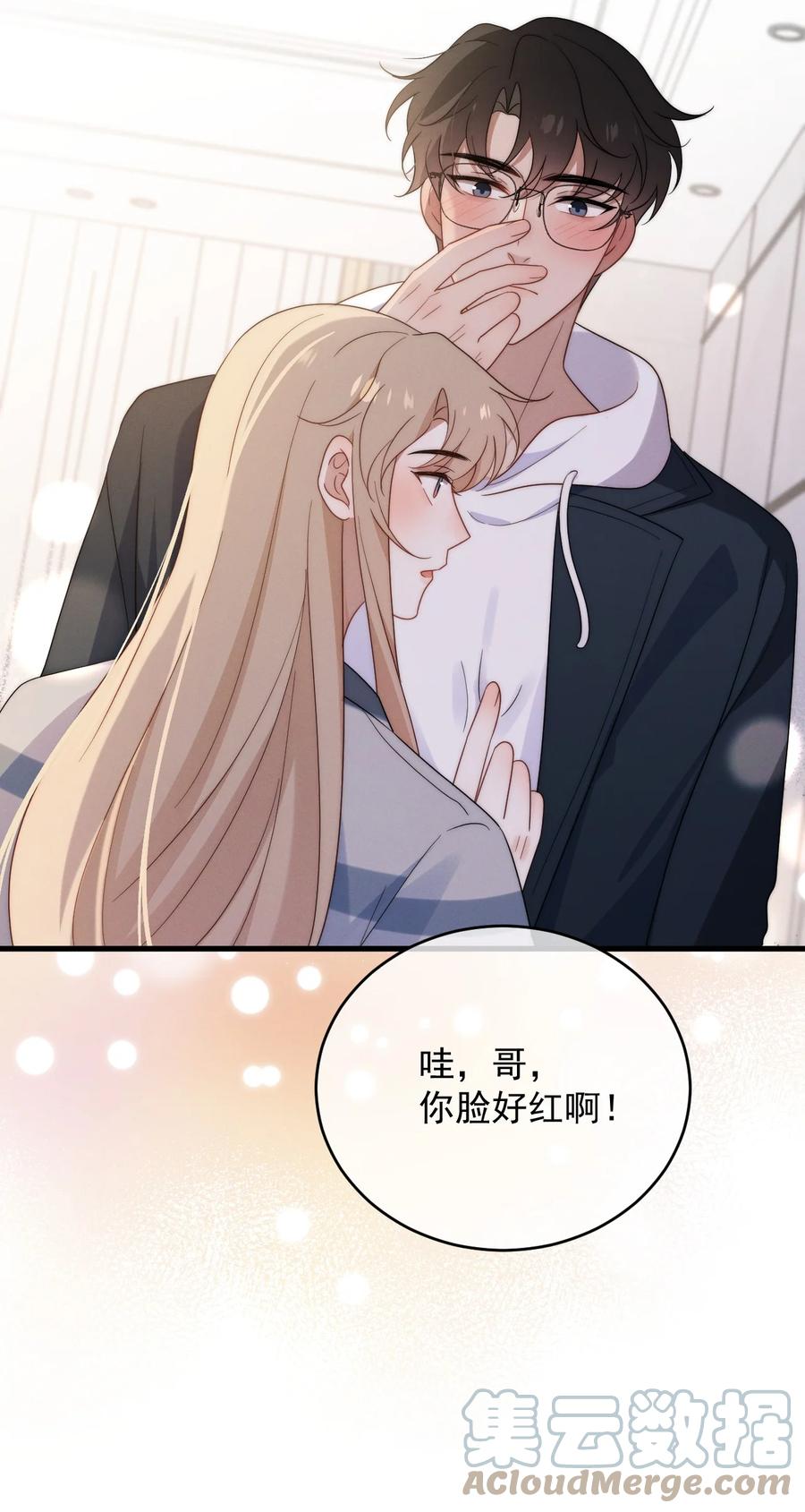 吾妻画中来 第18话 报答 第37页