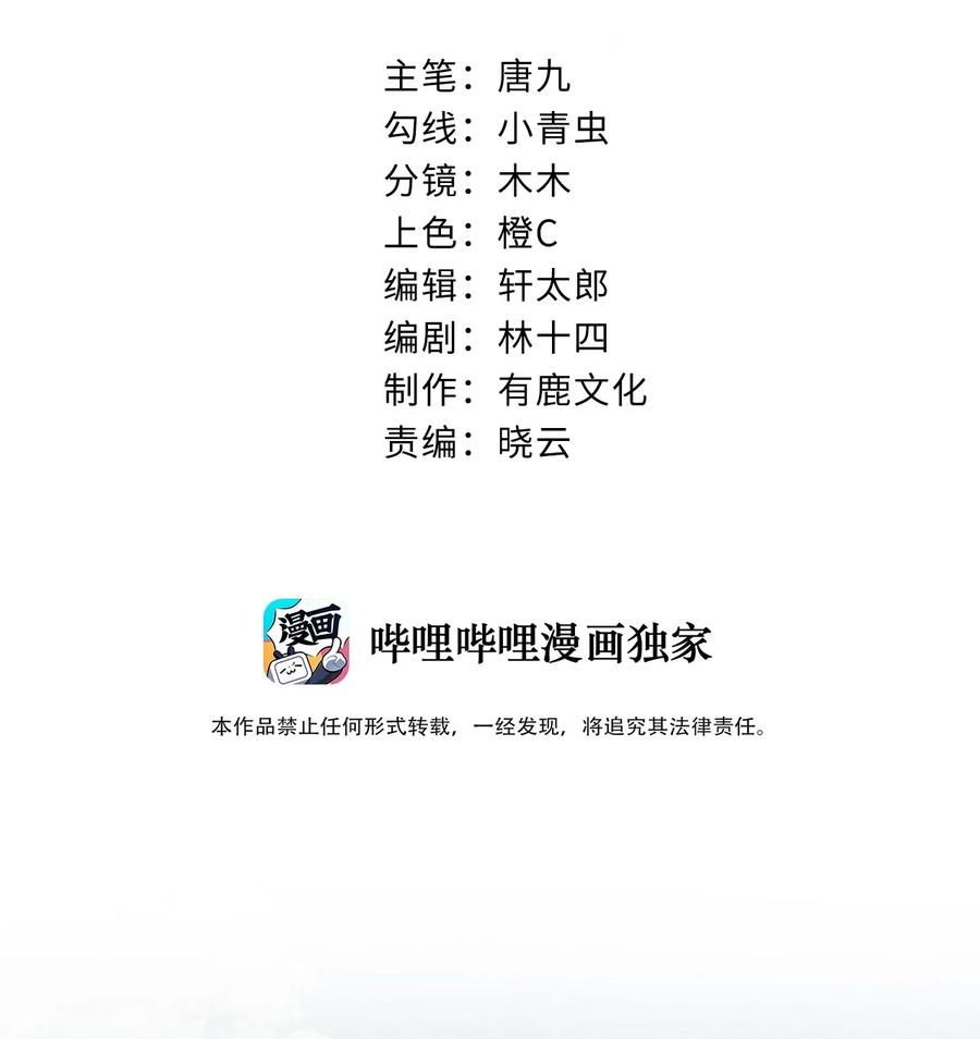 吾妻画中来 第1话 我要他 第23页