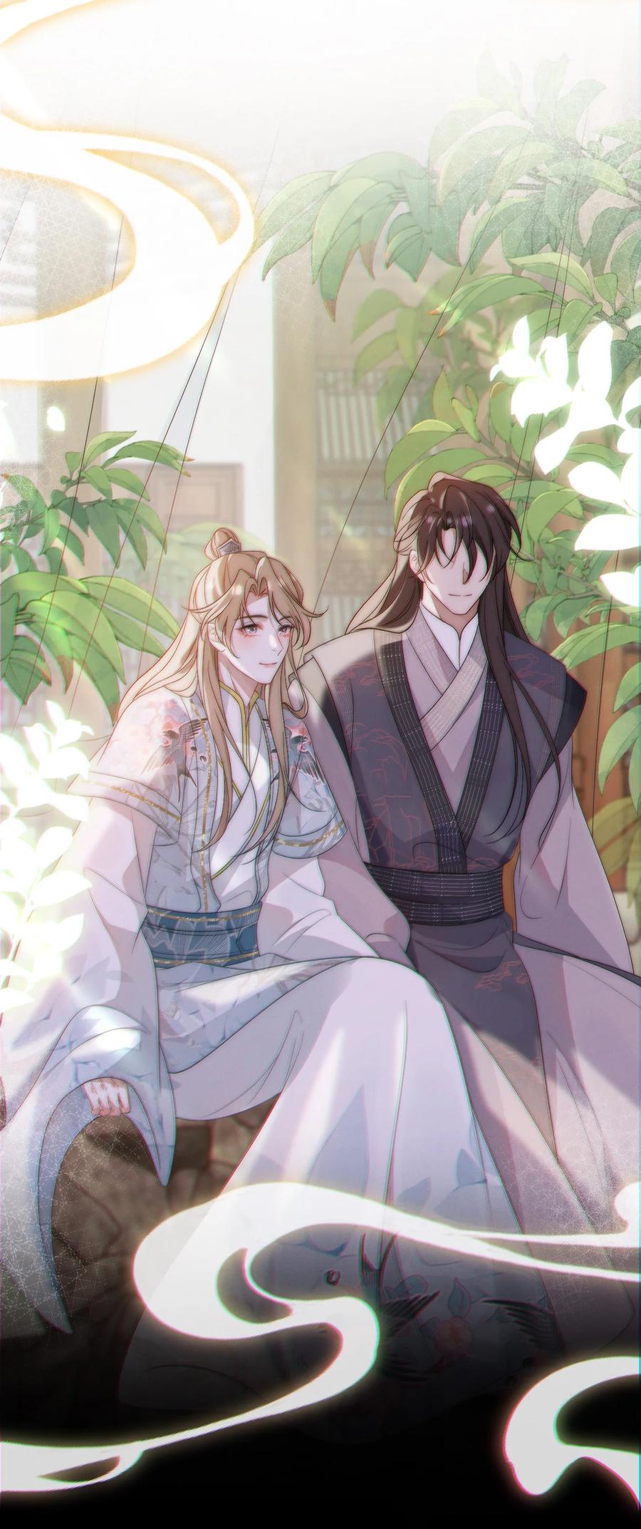 吾妻画中来 第1话 我要他 第30页