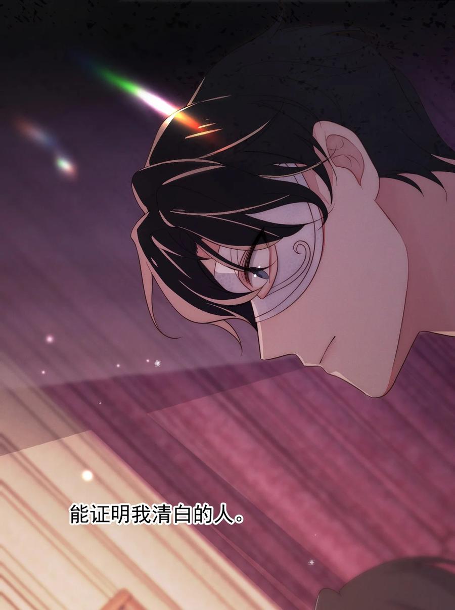 吾妻画中来 第1话 我要他 第20页