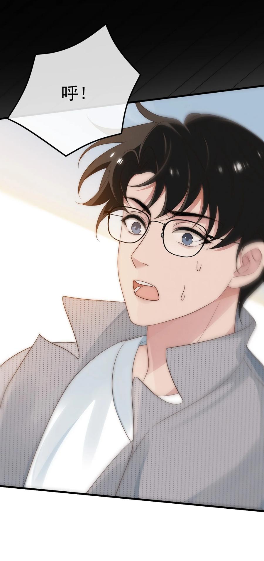 吾妻画中来 第1话 我要他 第50页