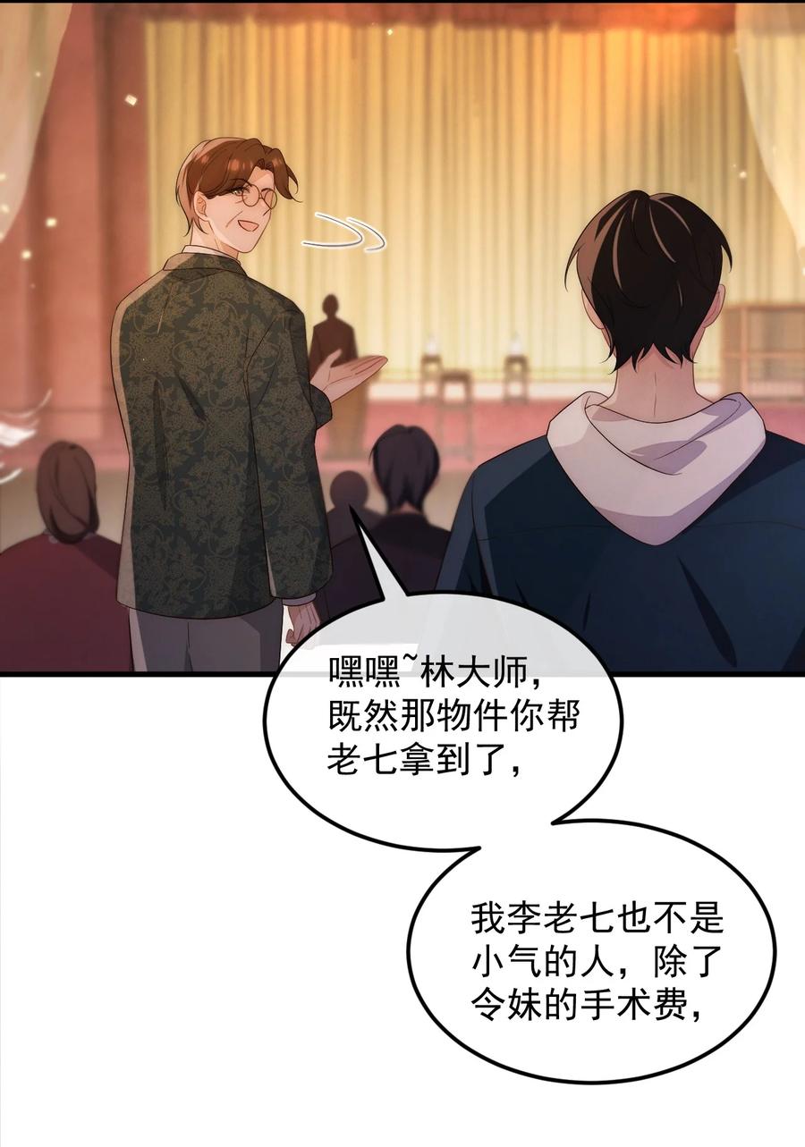 吾妻画中来 第1话 我要他 第3页