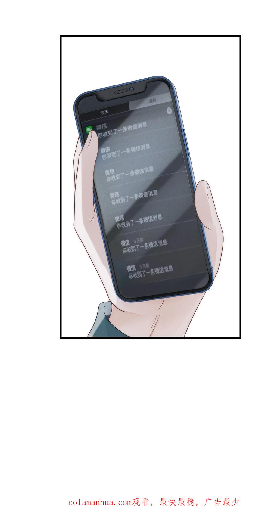 吾妻画中来 第1话 我要他 第63页